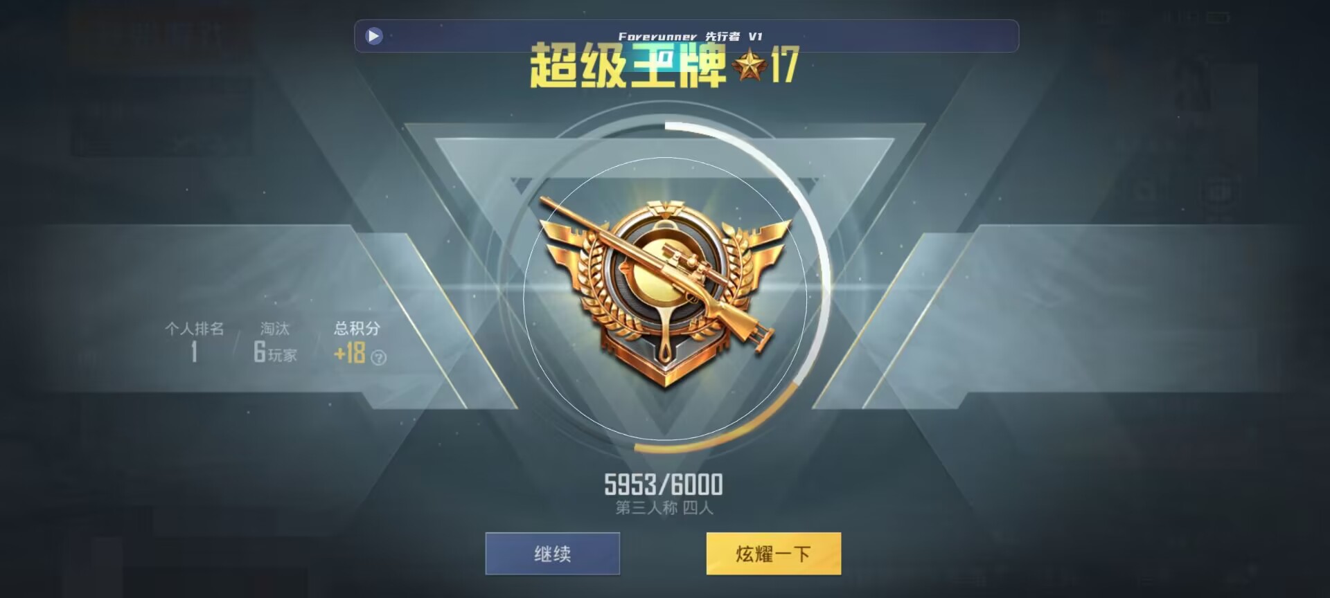 和平精英鸡腿辅助自瞄 - ��ƽ��Ӣ����������Ҵ��辅助预览图